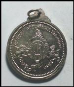 เหรียญจักรเพชร  วัดดอน(733) #2